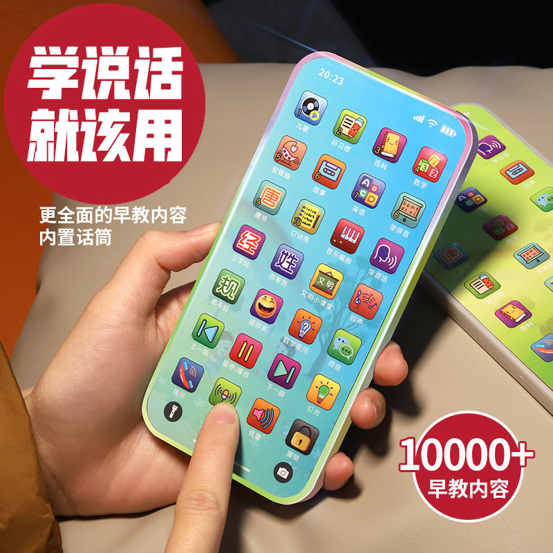 儿童手机玩具婴儿仿真电话宝宝1—3岁益智早教模型小孩男孩可充电